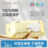 十月结晶唐浅婴儿棉柔巾加大加厚宝宝一次性洗脸巾纯棉80抽