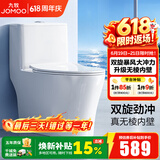 九牧（JOMOO） 马桶家用抗菌一级水效卫生间虹吸式坐便器缓降盖板防臭抽水坐厕 【镇店升级无棱】11370-305坑距