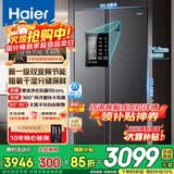 海尔（Haier）冰箱617升双开门对开门大容量风冷无霜一级能效双变频阻氧干湿分储节能家用电冰箱616L517L系列 【星蕴银617升】黑金净化+干湿分储+开门悬停