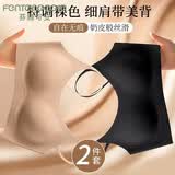 芬腾可安（FENTENGCARE）【2件装】粉底液隐形无痕细肩带内衣女运动背心文胸罩聚拢无钢圈