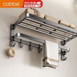 卡贝（cobbe）浴室墙上置物架卫生间毛巾挂架免打孔壁挂卫浴厕所浴巾架五金挂件
