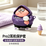 英恺达 适用苹果AirPodsPro2保护套【紫色卫衣派大星】耳机保护套无线蓝牙耳机套防滑防摔透明软壳收纳盒