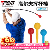 PGM 升级版 高尔夫挥杆棒 软杆练习棒 手型握把 初学训练用品 红色