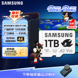 三星（SAMSUNG）1TB TF(MicroSD)内存卡 A2 U3 V30 4K 兼容switch掌机无人机运动相机 索尼克游戏存储卡 读180MB/s