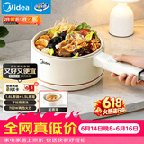 美的（Midea）电煮锅 小电锅 电蒸锅 宿舍小锅多功能锅辅食锅 1.6L学生寝室一体泡面小火锅电煮锅XZE2017 配蒸笼
