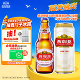 燕京啤酒U8小度酒 500ml*12瓶+U8 500ml*24听组合 现货热卖