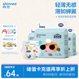爽然shinrea屁屁好朋友超薄干爽纸尿裤L87片婴儿尿不湿