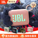 JBL【旗舰爆款】GO5音乐金砖五代便携式蓝牙音响 GO4性价比款 重低音户外迷你小音响 节日送礼音箱 GO4【两台互联款】番石榴粉
