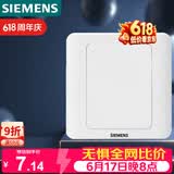 西门子（SIEMENS）开关插座 空白面板 白板 86型暗装面板 远景雅白色5TG05001CC1