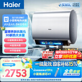 海尔麦浪3D巨能洗BK7电热水器60升 国家补贴双胆扁桶 小蓝瓶富锶净肤洗3300W速热洗澡家用上门安装