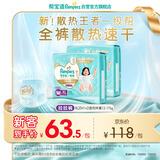 帮宝适散热王者新一级帮拉拉裤XL50夏季超薄透气速干婴儿尿不湿尿裤