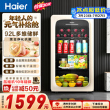 海尔（Haier）92麦浪冰吧冷藏柜保鲜柜办公室客厅迷你小冰箱立式小型冰柜一级抑菌除味LC-92LH9EY1大容量冰箱