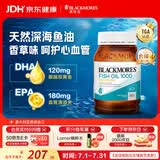 澳佳宝（Blackmores）无腥柠檬味深海鱼油omega-3软胶囊含epadha澳洲进口京东自营400粒