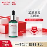 薇诺娜（WINONA）乳糖酸祛痘精华液水杨酸双酸协同角质换新肌肤平滑男女生日礼物 乳糖酸清痘精华30ml