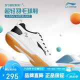 李宁（LI-NING）羽毛球鞋男女情侣款火箭鞋网球鞋乒乓球鞋贴地飞行运动鞋