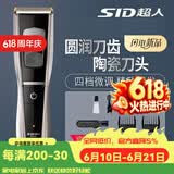超人（SID） 超人电动理发器充电式电推剪电推子家用成人儿童老人剃头刀大功率 电动理发器 超人RC530标配普通装