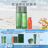 善草纪淡化痘印龙血精华液改善敏感痘肌修护舒缓保湿精华护肤品节日礼物 控油修护】茶树水乳+精华