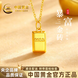 中国黄金（CHINA GOLD）小金砖黄金项链女999足金吊坠小金条七夕情人节礼物送女朋友老婆 金重约2.2g【足金吊坠+足金链】