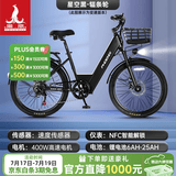 凤凰电动助力自行车可拆卸锂电池超长续航通勤代步变速山地车电瓶车 A9星空黑【速度传感+不可拆电池】-26寸 10AH助力续航约50-60KM