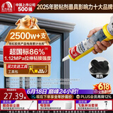 雨虹防水硅酮耐候结构胶 耐候户外铝合金门窗幕墙玻璃胶 黑色300ML