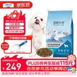 伯纳天纯小型成犬粮泰迪比熊博美天然粮樱桃味狗粮10kg/20斤