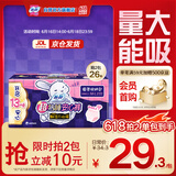 苏菲超熟睡兔子安心裤加量装M~L码13条 少女速吸安睡裤自营官方旗舰店