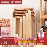 家逸凳子家用实木时尚简约圆凳坐凳餐凳弯曲木凳 原木色
