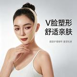 大人有喜瘦脸v脸神器提拉紧致脸部提拉面罩面部吸脂术后面罩 医美肤PLUS版