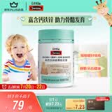 Swisse小小斯维诗 高钙含铁锌软糖 呵护骨骼牙齿健康 3岁+儿童适用 35粒
