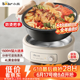 小熊（Bear）电火锅 火锅专用锅电锅家用3-4个人 不粘分体式可拆洗多功能涮肉电煮锅火锅锅 F40P3 4L防烫把手