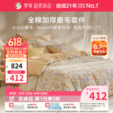 罗莱家纺 全棉加厚磨毛四件套冬季床上用品纯棉被套床单 橘200*230