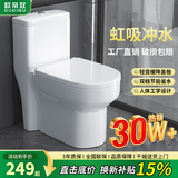 欧帝奴（OUDINU）节水防臭漩涡虹吸式大冲力连体式坐便器小户型卫生间抽水马桶家用 B【经典款】大冲力+中户型