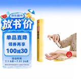 零基础学会艾灸   推拿 拔罐 刮痧 简单易学 见效迅速 常见病 养生保健