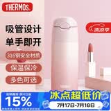 膳魔师（THERMOS）保温杯400ml男女士渐变色吸管杯保冷水杯子TCMI-400S PKW