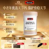 Swisse斯维诗 K2钙关节钙片180片 柠檬酸钙维D维K2姜黄成人中老年补钙