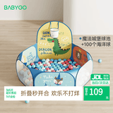 BG-BABYGO可折叠宝宝海洋球池儿童游戏池婴儿童彩色球小投手球池+100球
