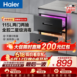 海尔（Haier）115L消毒柜家用嵌入式 大容量 双二星级 紫外线+光波巴氏消毒0臭氧 母婴消毒碗柜童锁保护12LCS 