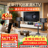 威斯汀【价保618】家庭ktv音响套装唱歌全套设备点歌机一体卡拉ok影院家用客厅全新升级108音箱套装 套装八｜【专业效果器】音效拉满