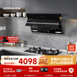 老板（Robam）侧吸家用抽吸排油烟机炉灶套装燃气灶灶具两件套小尺寸政府补贴27A3H+22B1A烟灶天然气上门安装