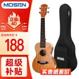 莫森（MOSEN）MUC800尤克里里乌克丽丽ukulele经典全桃花芯木迷你小吉他23英寸