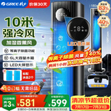 格力（GREE）【等离子除菌】冷风空调扇强力制冷风扇家用遥控水冷风机净化加湿小空调扇制冷电风扇KS-06S70Dg