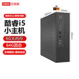 艾维娜【补贴至高20%】迷你主机企业办公游戏电竞i7高性能openclaw商用家用游戏客厅Mini台式机ITX电脑 一：酷睿i5/8G大内存/64G固态