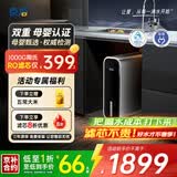 京倍F8双母婴认证净水器1000G大流量2.75L/min家用陶氏RO膜直饮机不含阻垢剂0陈水0双酚A