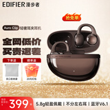 漫步者（EDIFIER）花再Auro Clip耳夹式蓝牙耳机开放式不入耳骨传导概念AI翻译运动跑步音乐游戏耳麦节日礼物 琥珀棕 【耳间配饰+轻奢配色】