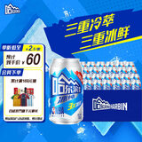 哈尔滨啤酒（HARBIN）【王鹤棣同款】冰纯啤酒330ml*24听整箱装【新品】