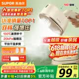 苏泊尔（SUPOR）【微增压】手持挂烫机20g/min大蒸汽100ml水箱家用熨烫机拼豆电熨斗小型便携式915A【价保618】