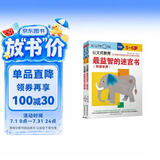 公文式教育：玩中学益智主题迷宫动物乐园环游世界5-6岁（共2册）环游世界大冒险头脑潜能开发迷宫趣味走迷宫书儿童益智大迷宫左右脑全脑开发亲子游戏书最益智的迷宫书暑假游戏亲子互动