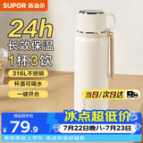 苏泊尔（SUPOR） 保温杯316L不锈钢大容量水杯学生保温杯男女士车载户外便携杯子 云纱白【把手款】520ML