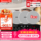 纽曼（Newmine）R20 吸顶音响套装蓝牙定压功放机公共广播家用客厅商用会议店铺背景喇叭嵌入式隐藏吊顶音箱一拖四