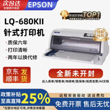 爱普生（EPSON）爱普生LQ-630K 615KII 630KII 635KII 730KII 735KII针式打印机三联送货单出 爱普生LQ-680KII 【1-7联A3打印